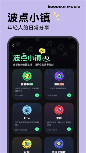 波點音樂app最新版