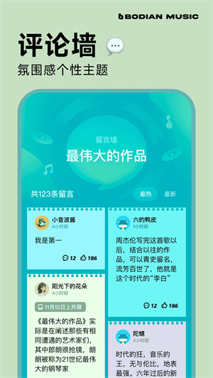 波點音樂app最新版