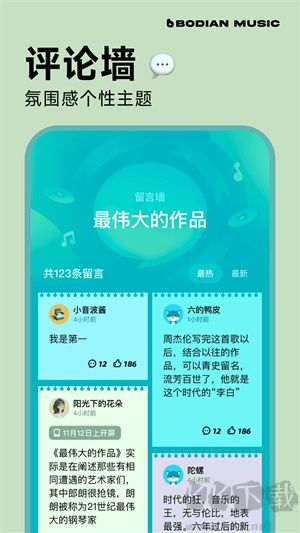 波點音樂app最新版