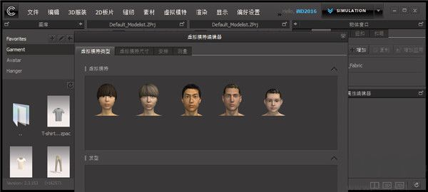 CLO Enterprise(服裝設計軟件)