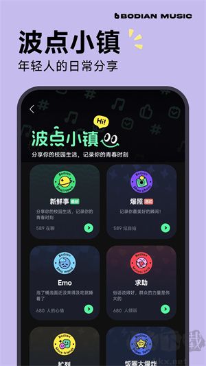 波點音樂app最新版