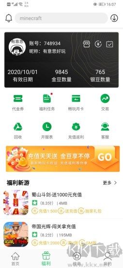 百分網(wǎng)游戲盒app標準版