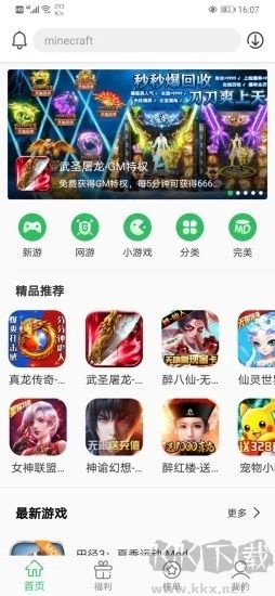 百分網(wǎng)游戲盒app標準版