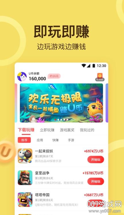 游樂小游戲app綠色版
