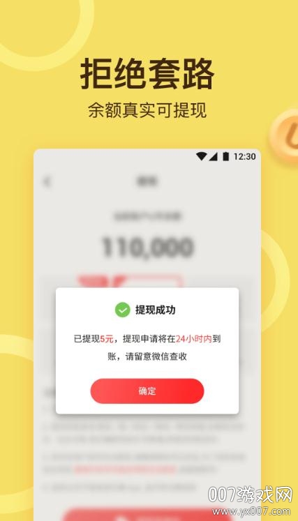 游樂小游戲app綠色版