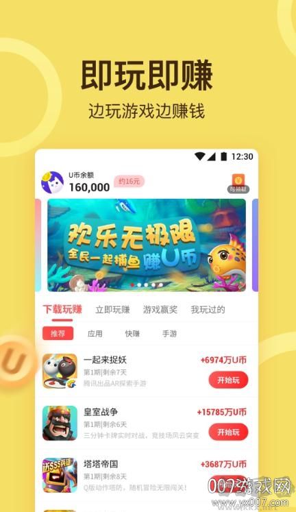 游樂小游戲app綠色版
