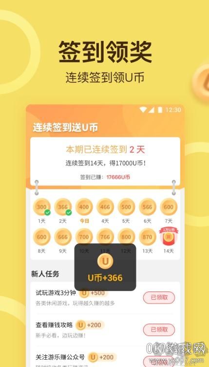 游樂小游戲app綠色版