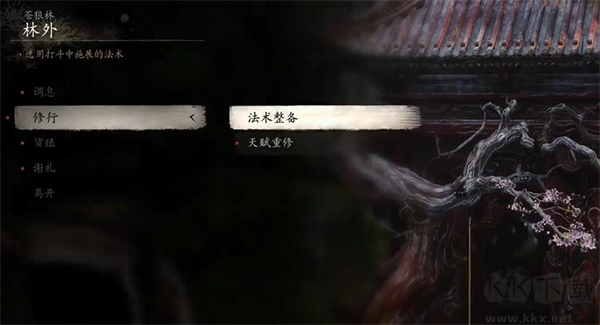 黑神話悟空數字豪華版