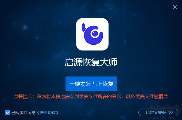啟源恢復大師