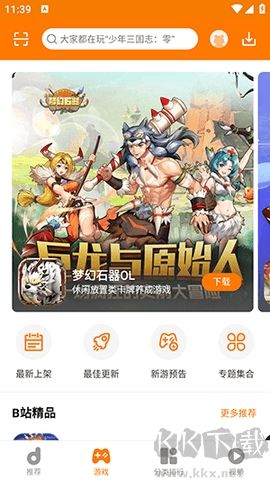 當樂手游去廣告版