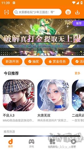 當樂手游去廣告版