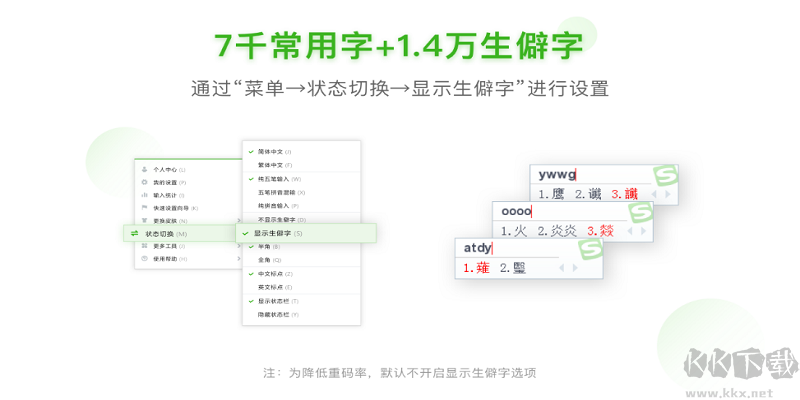 搜狗五筆輸入法完整版