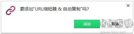 短鏈接生成器升級版