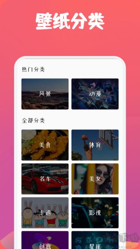 動漫透明壁紙app最新版