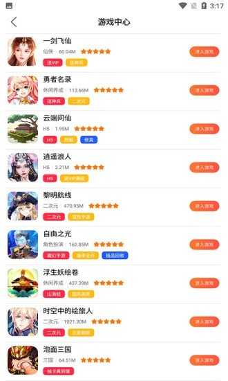 好玩盒子app綠色版