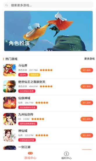 好玩盒子app綠色版
