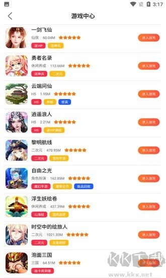 好玩盒子app綠色版