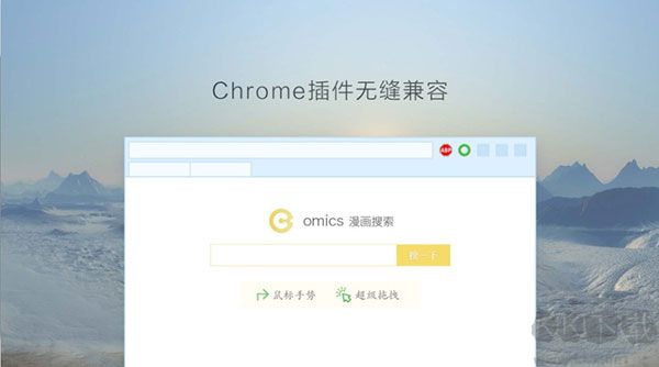 星愿瀏覽器(Twinkstar Browser)