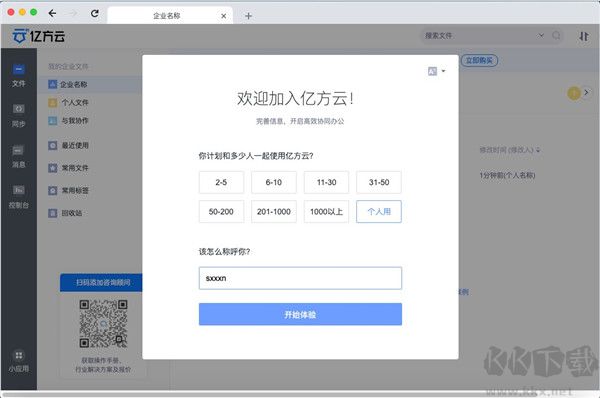 億方云電腦官網版