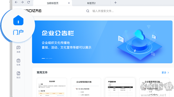 億方云電腦官網版