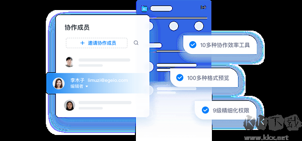 億方云電腦官網版