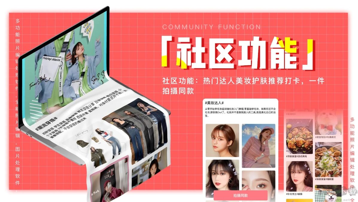 創客貼電腦版