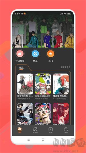 半次元VIP永久會員賬號版 第1張圖片