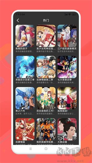 半次元VIP永久會員賬號版 第2張圖片