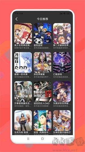 半次元VIP永久會員賬號版 第3張圖片