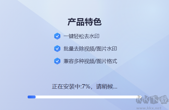 無痕去水印