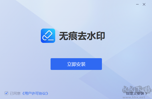 無痕去水印