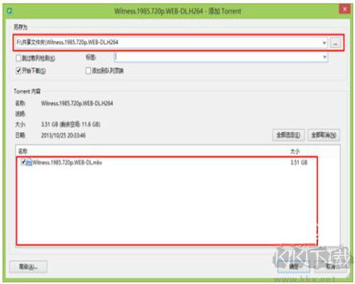 uTorrent
