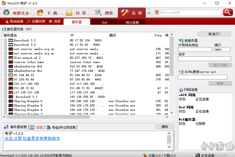 電驢(VeryCD)
