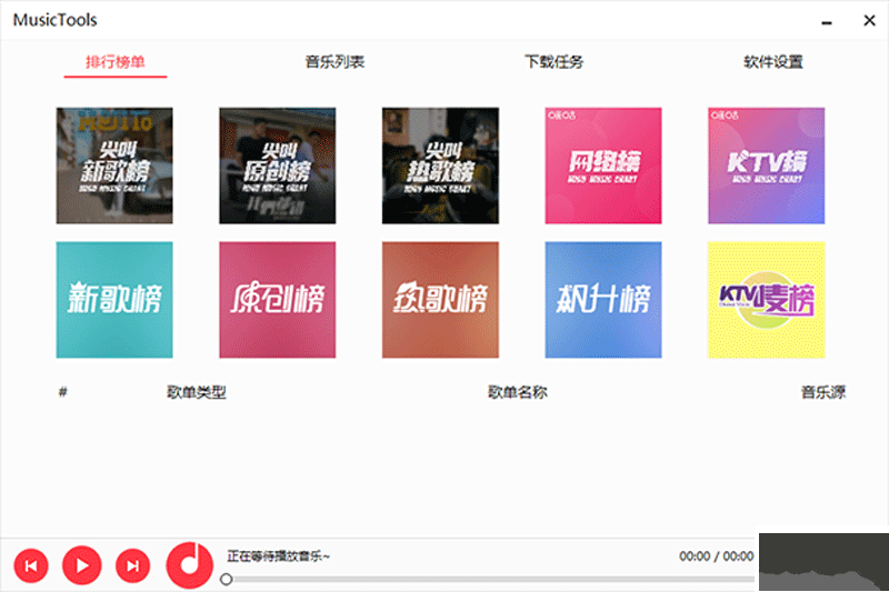 MusicPlus綠色版