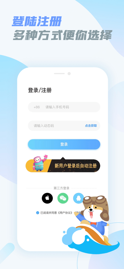 樂享快游app安卓版