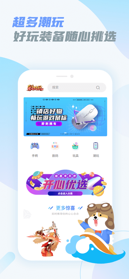 樂享快游app安卓版