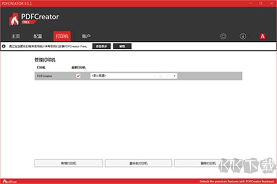 pdfcreator(虛擬打印機)