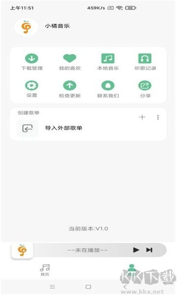 小橘音樂app手機版