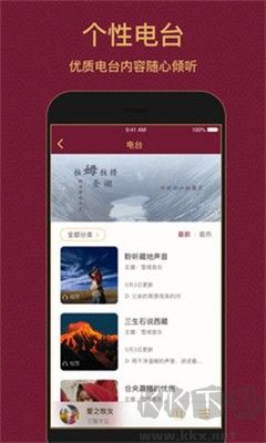 雪域音樂app官方版