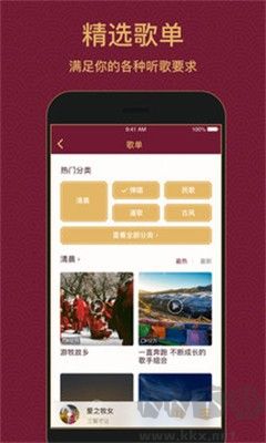 雪域音樂app官方版