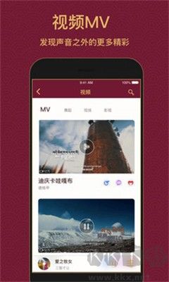 雪域音樂app官方版