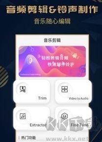 麥田音樂app無損版