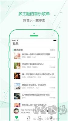 九酷音樂安卓版