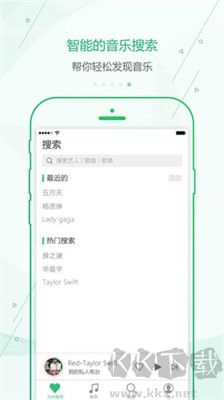 九酷音樂安卓版