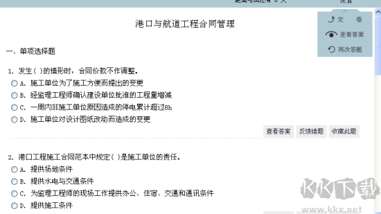 來學寶典免費版