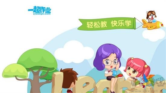 一起作業桌面版