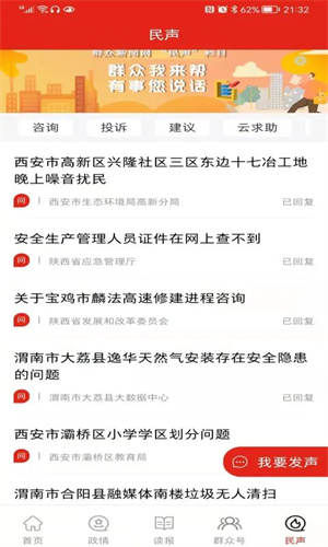 群眾新聞app最新版