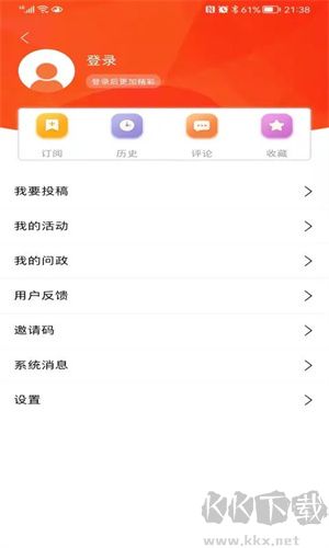 群眾新聞app最新版