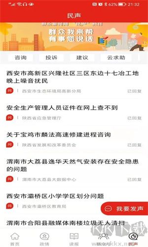 群眾新聞app最新版