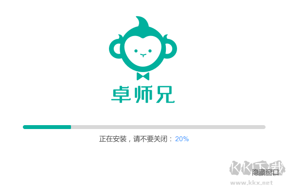 卓師兄電腦版